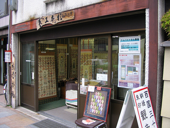 Kodo Shop